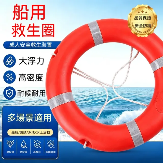 津久 成人實心泡沫救生圈 2.5KG大浮力PVC救生圈 附8mm30米救生繩鉤環 船隻防汛應急救援套組