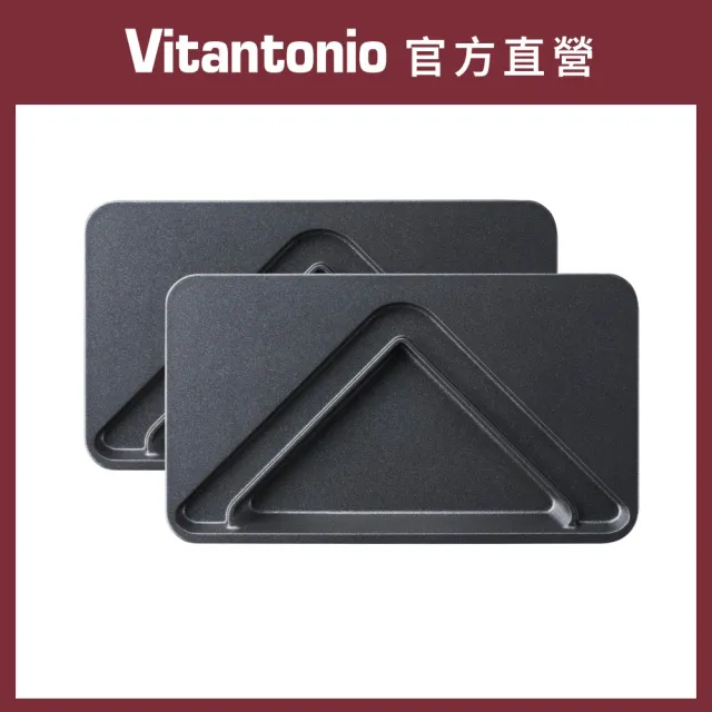 【Vitantonio】官方直營 小V熱壓三明治烤盤2枚組PVEH-10B-HT(VEH-10B雞蛋仔機適用)