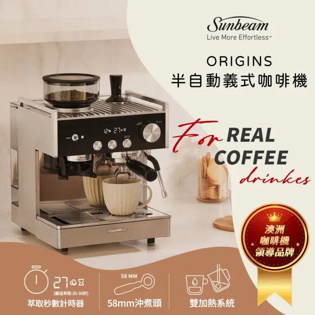 【Sunbeam】Origins 半自動義式咖啡機(內置磨豆機)