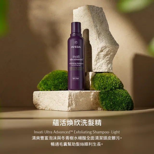 【AVEDA】蘊活煥欣洗髮精1000ml(頭皮護理 洗髮同時保養)_附贈 壓頭_馥郁版 新登場