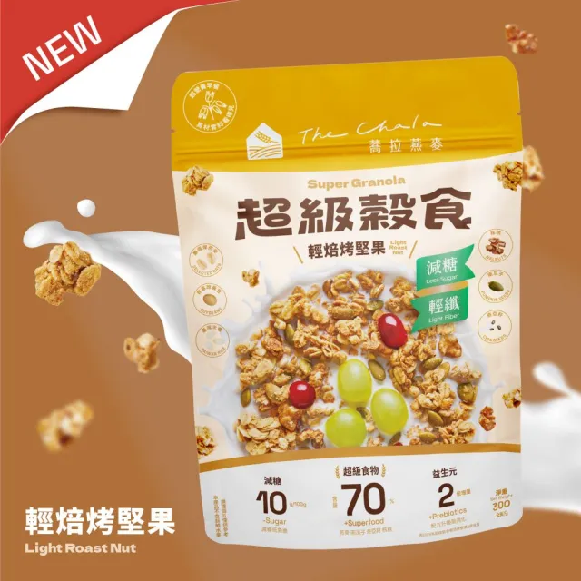 【The Chala 蕎拉燕麥】超級纖脆/穀食任選x4包(香甜野莓果/海鹽濃可可/輕焙烤堅果)