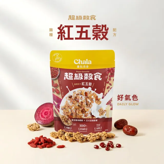 【The Chala 蕎拉燕麥】超級纖脆/穀食任選x4包(香甜野莓果/海鹽濃可可/輕焙烤堅果)