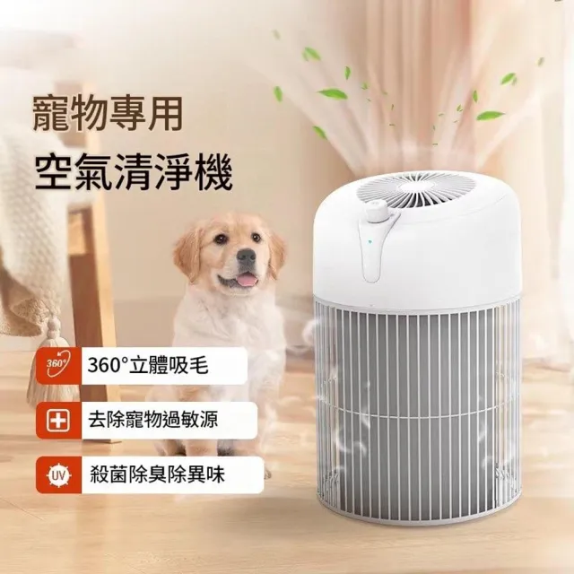 小山 寵物空氣清淨機 吸浮毛 負離子淨化機 紫外線殺菌 寵物淨化器 寵物吸毛機 空氣濾淨器 除異味