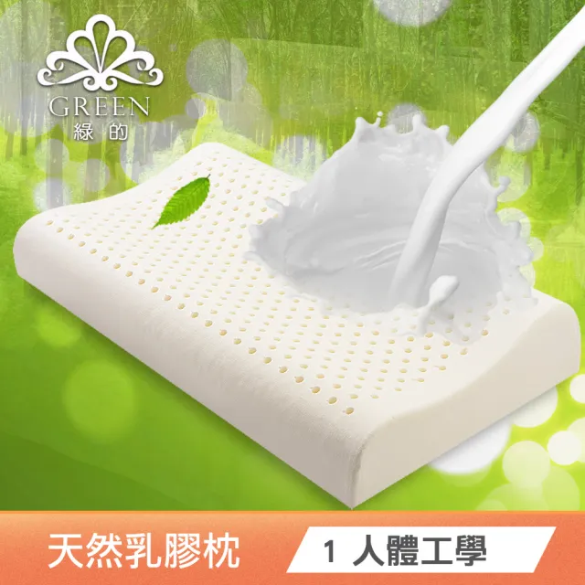 【Green 綠的寢飾】特大型乳膠枕/記憶枕(精梳棉表布/可水洗飯店枕/石墨烯涼被/冰冰被/任選)