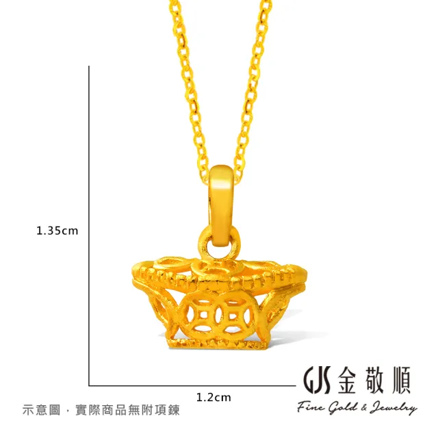 【GJS 金敬順】黃金墜子 財富滿缽 元寶 中性款(金重:0.52錢/+-0.03錢)