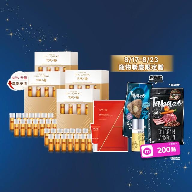 【牛爾京城之霜】獨家 NEW超鳳凰抗老淡斑安瓶1.5ml x4盒（共56支）(淡斑抗老)