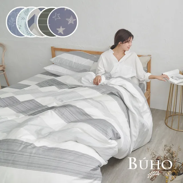 【BUHO 布歐】純棉簡約條紋單人二件式床包枕套組(多款任選)