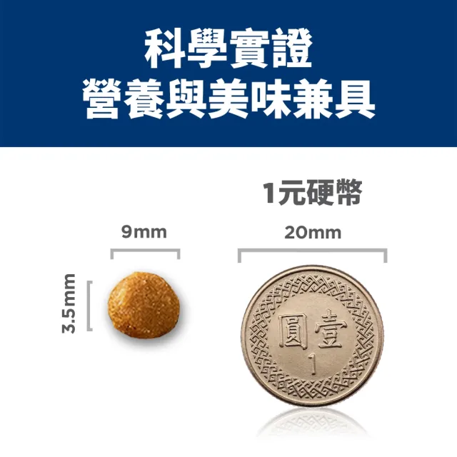 【Hills 希爾思】官方直營 敏感胃腸與皮膚 成貓 雞肉 7.03公斤/鮭魚 5.89公斤(貓飼料 貓糧 敏感腸胃)