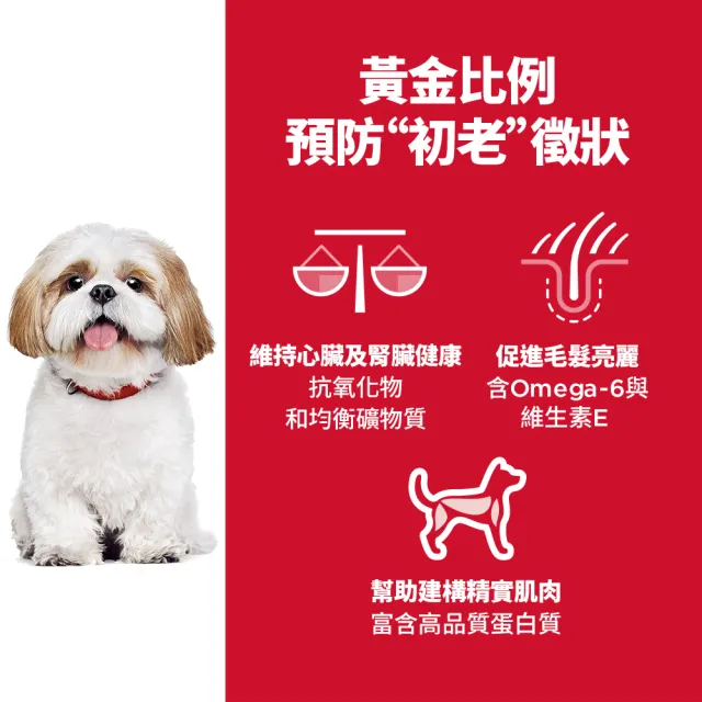 【Hills 希爾思】高齡犬 小顆粒 雞肉 2公斤×2包(狗飼料 狗糧 老犬 寵物飼料 天然食材)