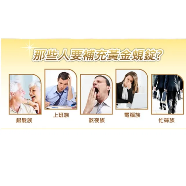 【草本之家】黃金蜆精錠1入組90粒/入(蜆精.牡蠣.鋅.硒)