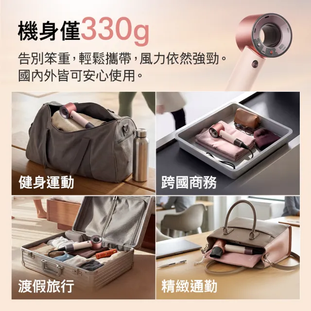 【dyson 戴森】HD19 Supersonic™ Travel 隨行吹風機 國際電壓吹風機 (新品上市/國際電壓/全球電壓)