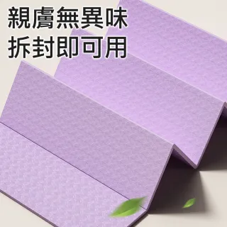 【X-BIKE】6MM TPE折疊瑜珈墊 185*61CM 高密度回彈 隔音防滑 一條不捲的墊子(贈尼龍刺繡收納袋)