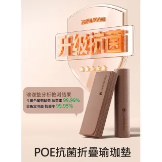 【X-BIKE】8MM POE折疊瑜珈墊 180*61CM 高密度回彈 隔音防滑 一條不捲的墊(贈尼龍刺繡收納袋)