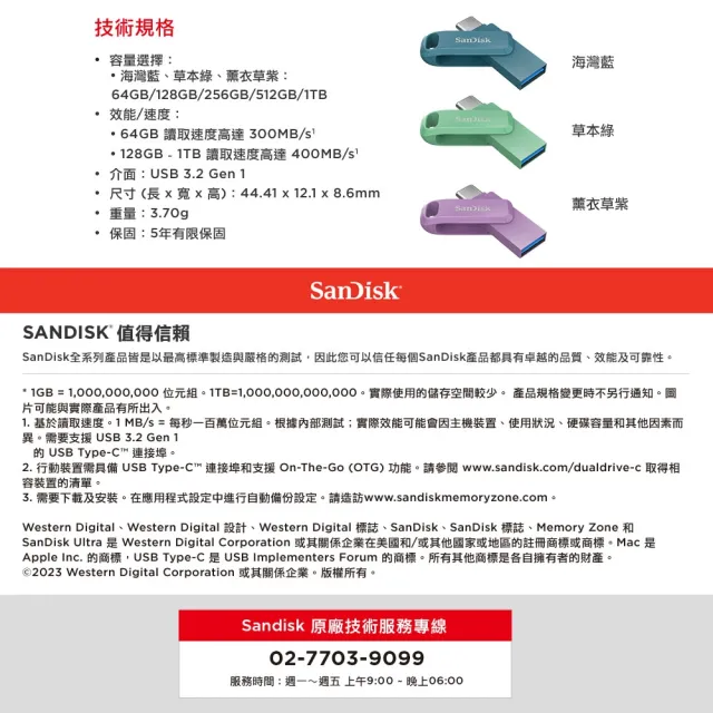 【SanDisk 晟碟】[全新版] 1 TB  Ultra Go USB3.2 TYPE-C 5年保固 薫衣草紫(高速讀取400MB/s 雙用隨身碟)