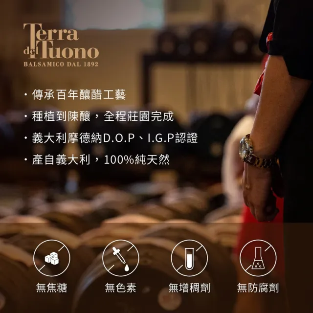 【Terra Del Tuono 雷霆之地】巴薩米克醋-陳年紅標250ml+白色金標100ml+特級初榨橄欖油 (雙11限定/油醋醬)
