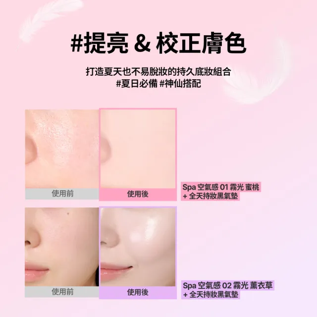 【fwee】(全新2色) SPA空氣感UV提亮妝前乳