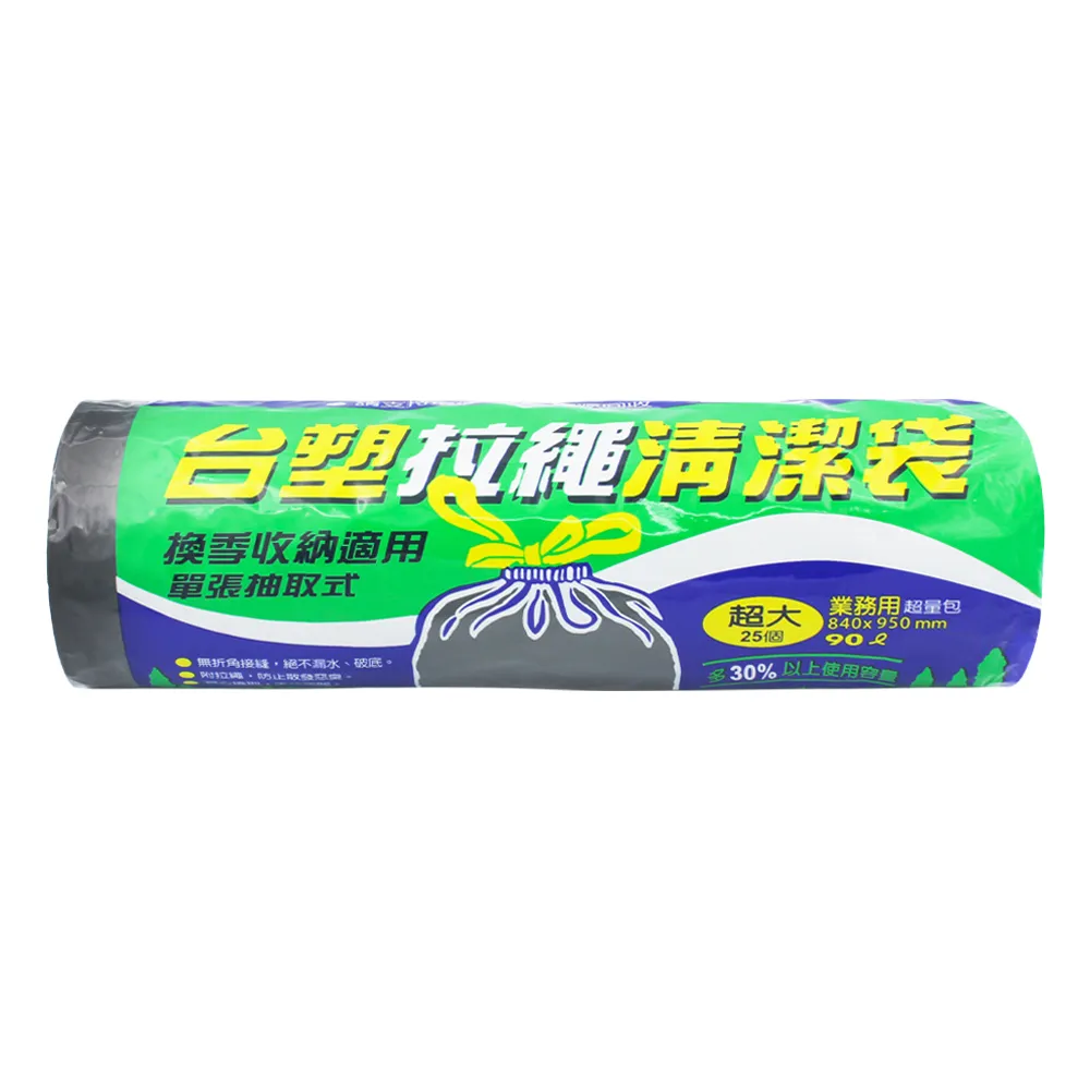 【台塑】拉繩清潔袋 垃圾袋(超大 84*95cm 超量包 黑)