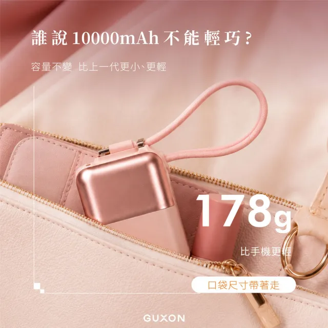 【GUXON】極方塊雙線行動電源 GFC930 固態行動電源 10000mAh 大容量行動電源 可上飛機