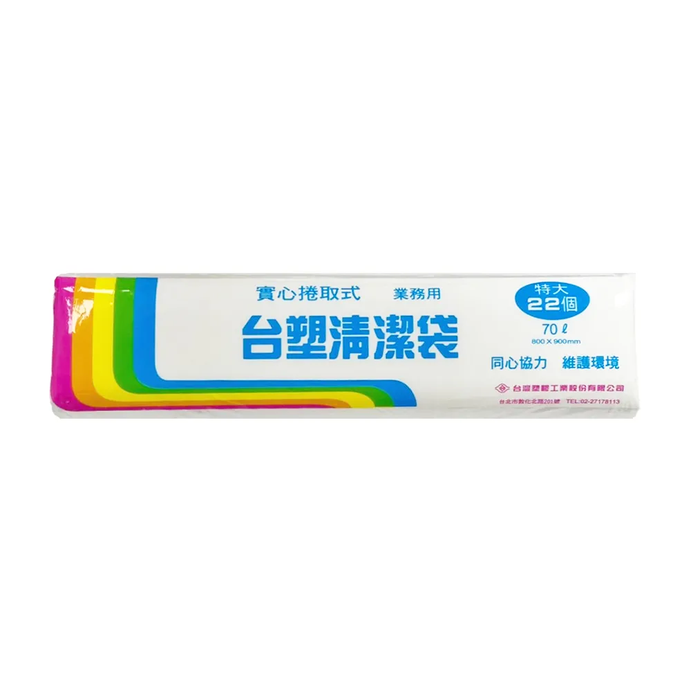 【台塑】清潔垃圾袋70L(透明/80x90cm特大/5捲)