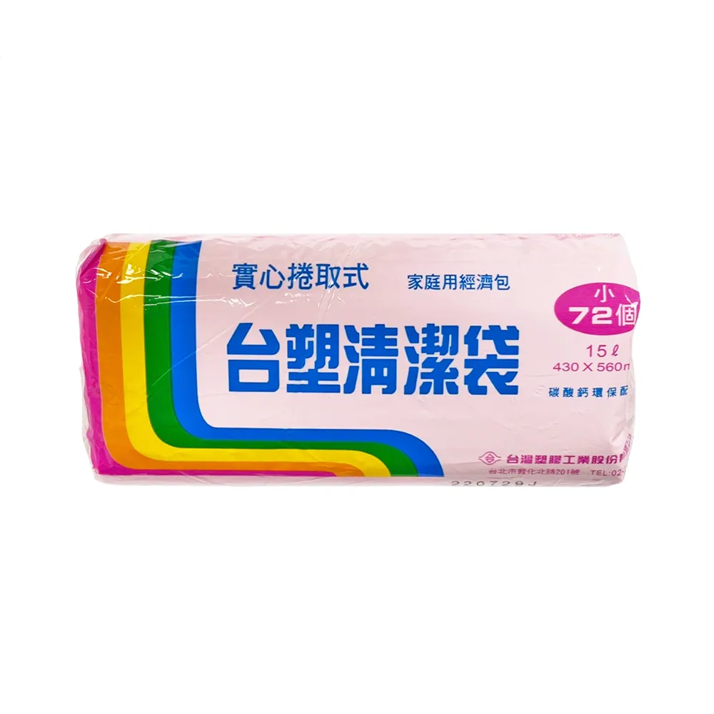 【台塑】清潔垃圾袋15L(粉紅/43x56cm小/5捲)