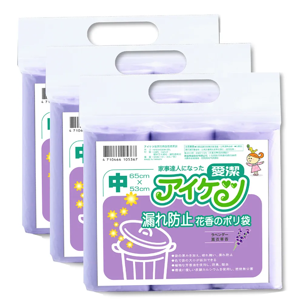 【妙潔】防漏香氛清潔袋-超值3入組(M/65×53cm)