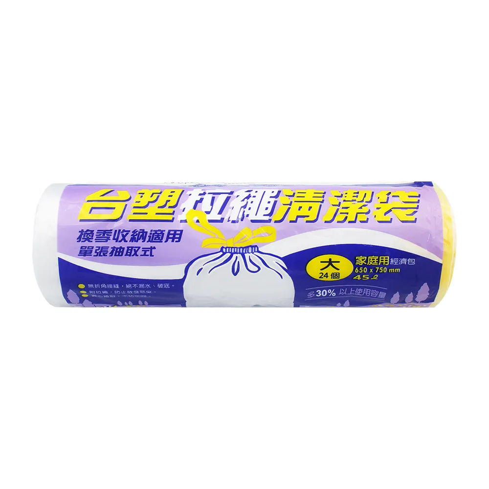 【台塑】拉繩清潔袋 垃圾袋(大 65*75cm 透明)