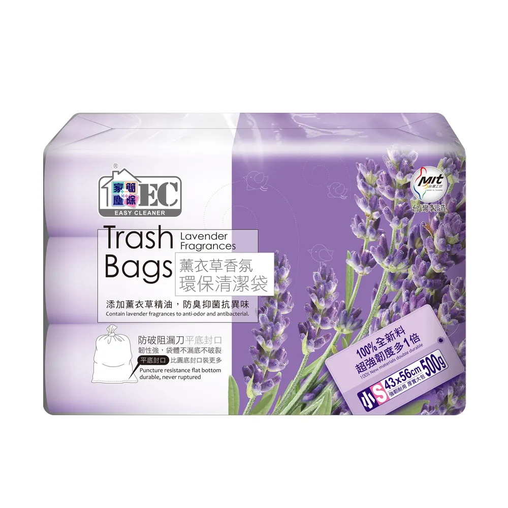 【家簡塵除】防漏抗蟑薰衣草香氛環保環保垃圾袋-小S 3捲入(共69張±3張/15L)