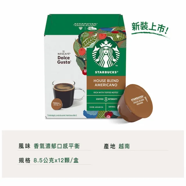 【NESCAFE Dolce Gusto】STARBUCKS 星巴克家常美式咖啡膠囊12顆x3盒(適用雀巢多趣酷思咖啡機)
