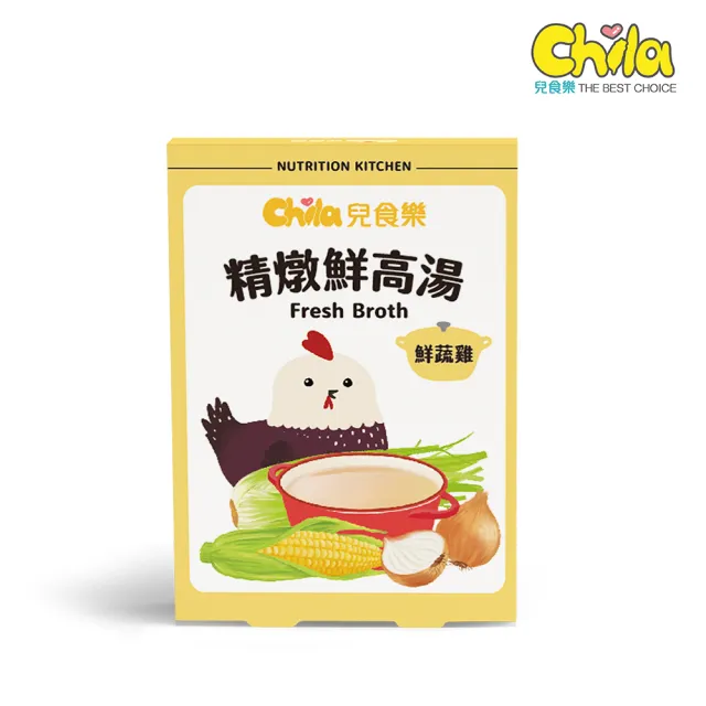 【Chila 兒食樂】精燉鮮高湯–鮮蔬雞 300g/盒(寶寶高湯／一盒三入／天然無添加無調味／雞湯)