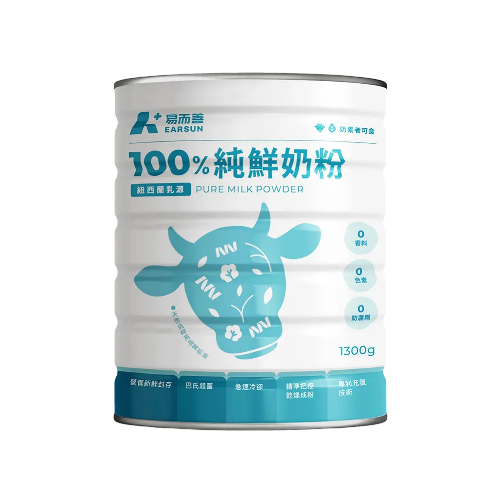 【易而善】100%純鮮奶粉1300g×1罐(紐西蘭奶粉/無色素/無香料/無防腐劑/清真認證/可冰飲)
