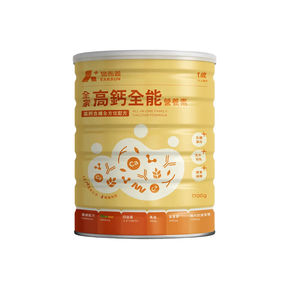 【易而善】全家高鈣全能營養素奶粉1700g×1罐(魚油/DHA/葉黃素/乳鐵蛋白/初乳蛋白/四益菌/早餐飲品)