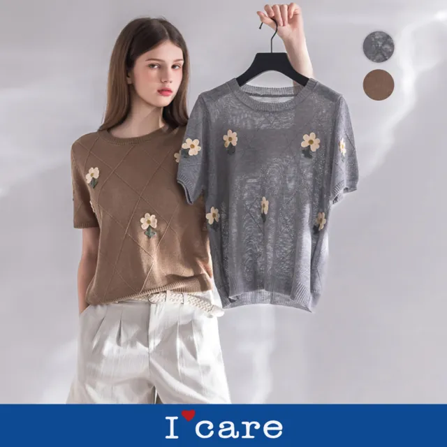 【I’Care 依卡】現貨-菱格小白花立體刺繡針織上衣 - 2色（F）｜針織上衣 女上衣 休閒上衣