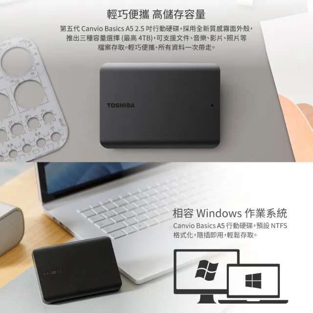 TOSHIBA 東芝】Canvio Basics A5 4TB 2.5吋行動硬碟- momo購物網- 好評