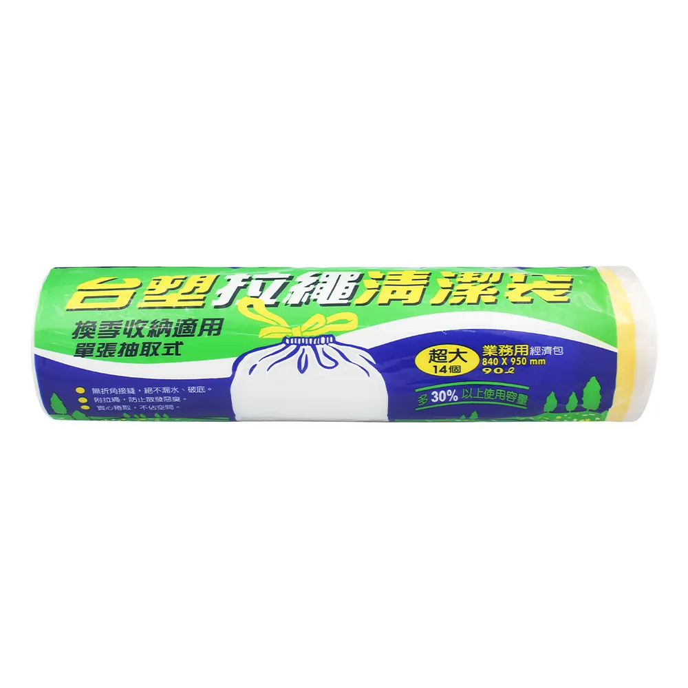 【台塑】拉繩清潔袋 垃圾袋(超大 84*95cm 超量包 透明)