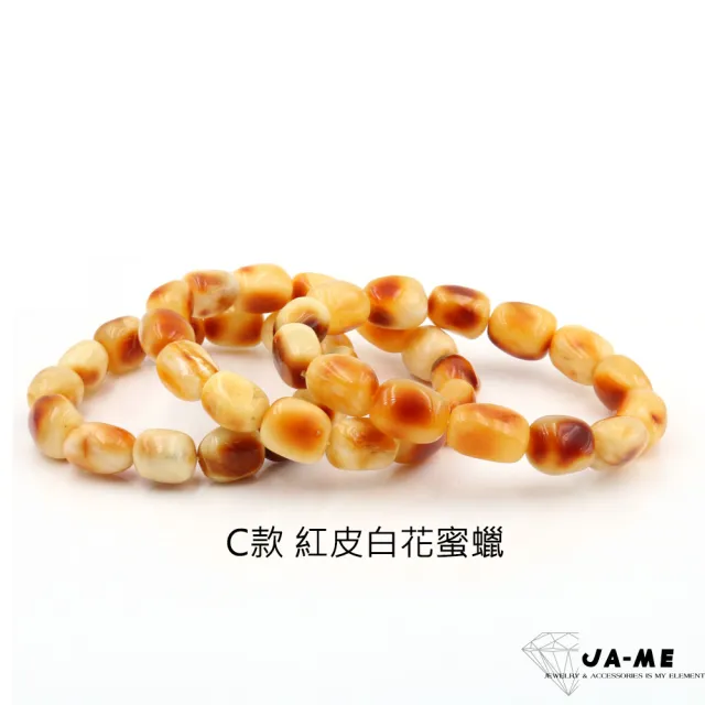 【JA-ME】天然琥珀 琥珀蜜蠟手鍊