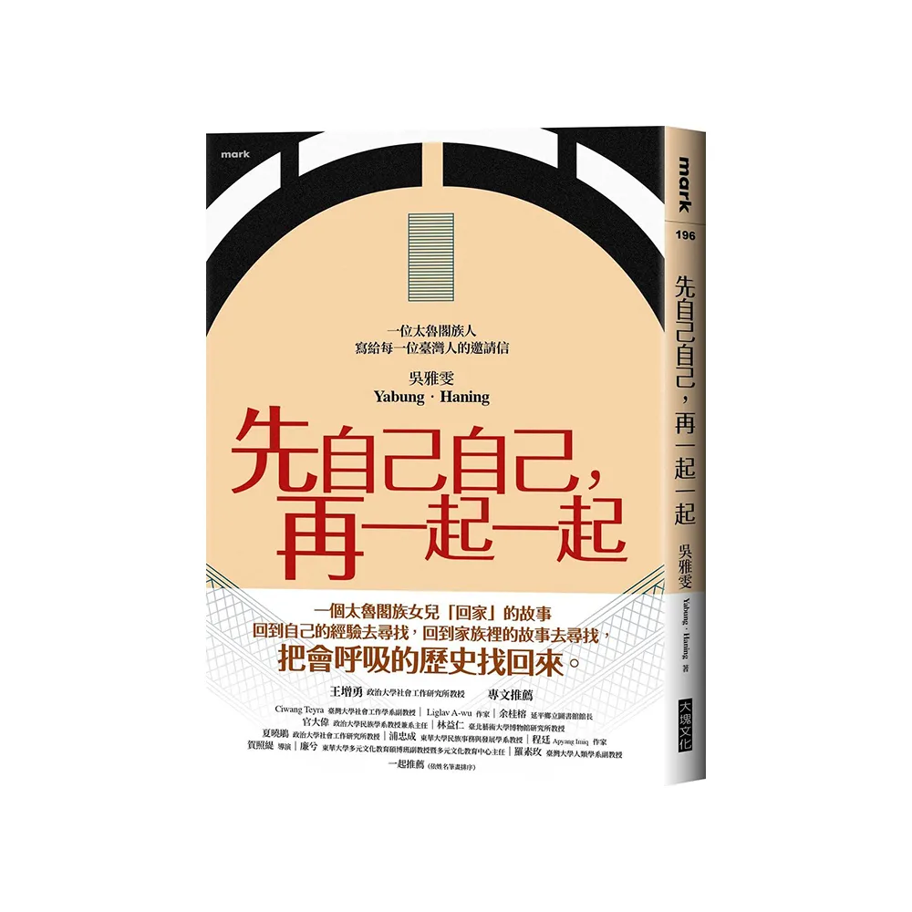 先自己自己，再一起一起