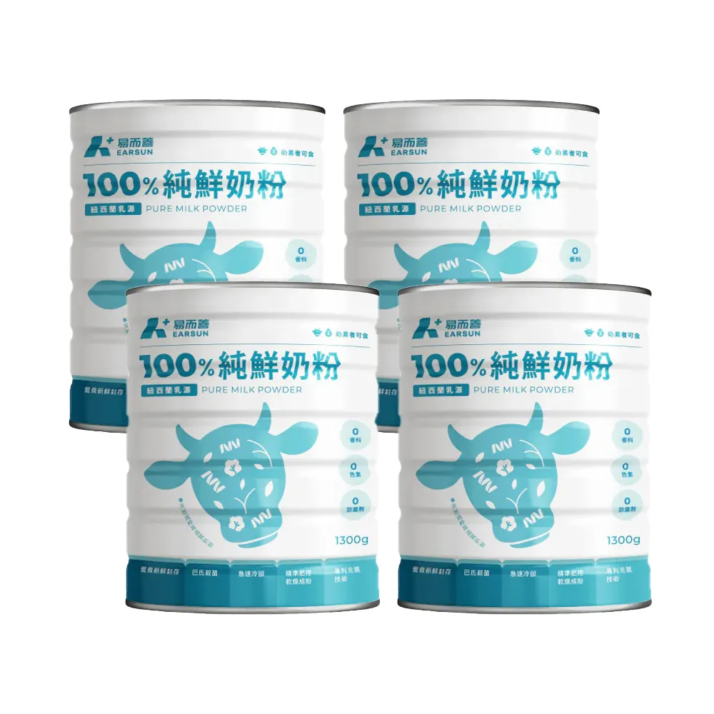 【易而善】100%純鮮奶粉1300g×4罐(紐西蘭乳源/無色素/無香料/無防腐劑/清真認證/可冰飲)