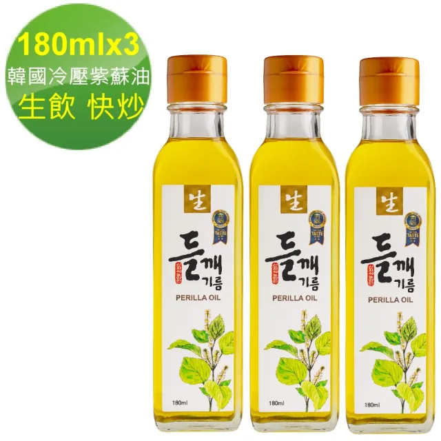韓國Ondle 正韓純天然初榨冷壓生紫蘇油180mlx3入