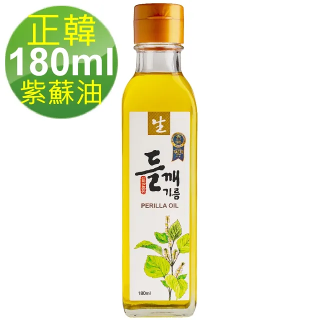 韓國Ondle 純天然初榨冷壓生紫蘇油 180ml x 1瓶(ω-3不飽和脂肪高達60%以上)