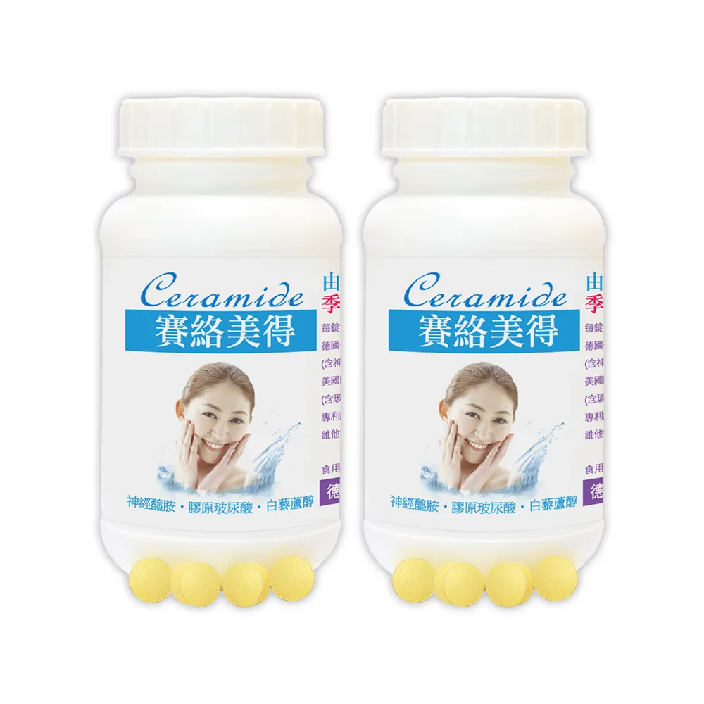 【赫而司】升級四代德國神經醯胺2罐(240錠吃的小分子膠原口服玻尿酸軟骨素葡萄糖胺白藜蘆醇維他命C賽絡美)