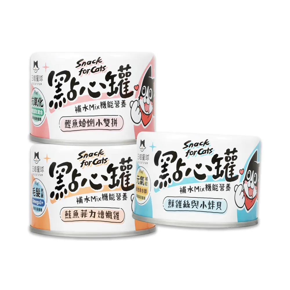 【汪喵星球】無膠點心罐160g*48入(犬貓副食罐/貓罐頭/狗罐頭/補水罐/機能罐/寵物副食)