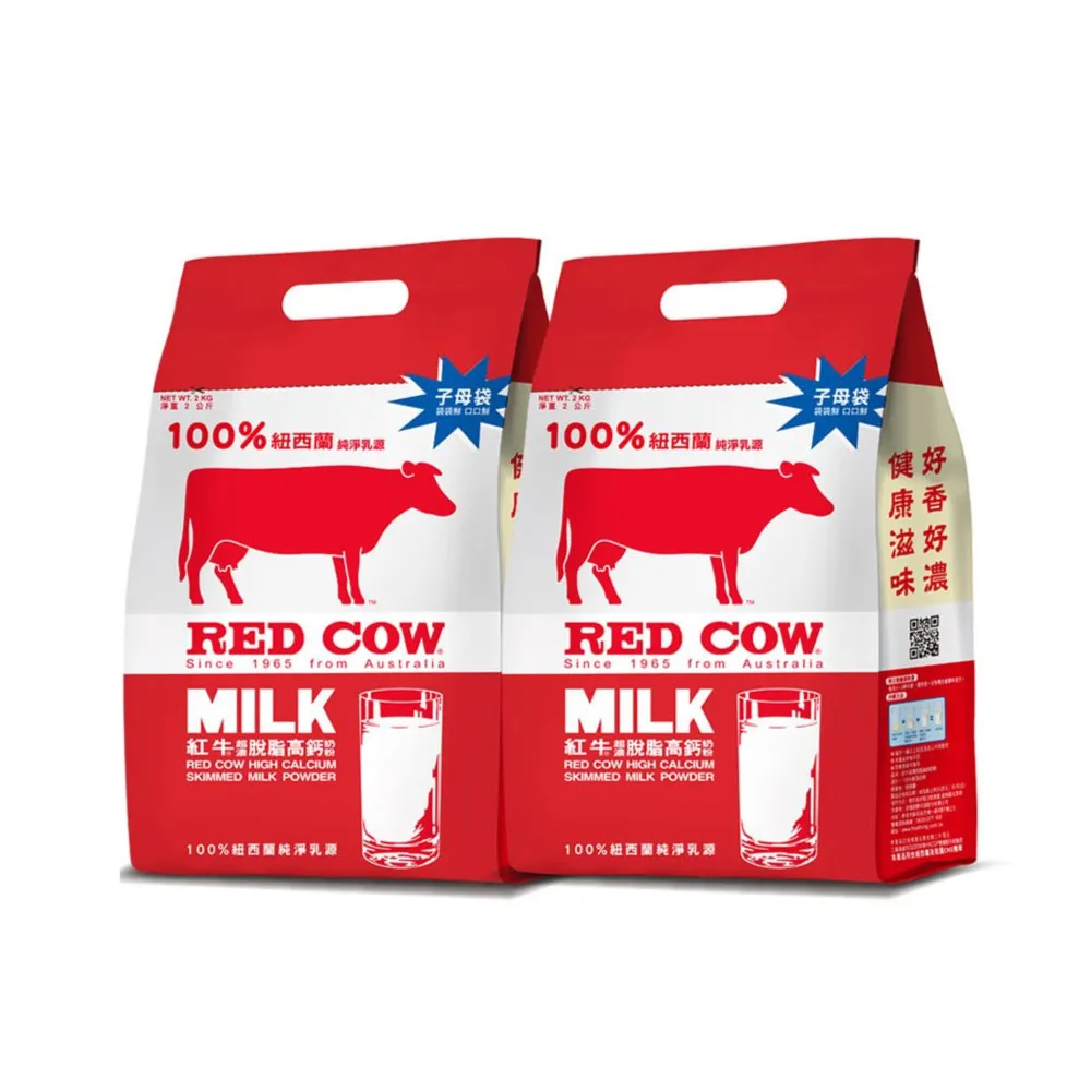 【RED COW 紅牛】官方直營 脫脂高鈣奶粉2kgX2袋