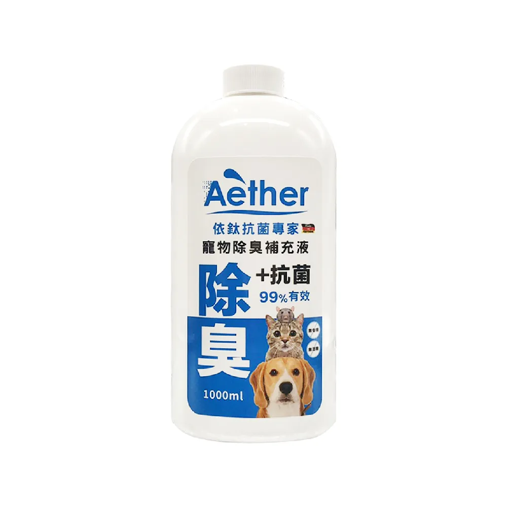【Aether 依鈦抗菌專家】寵物抗菌除臭液補充瓶 1000ml(有效除臭 抗菌 適用各種環境 分解臭味因子)