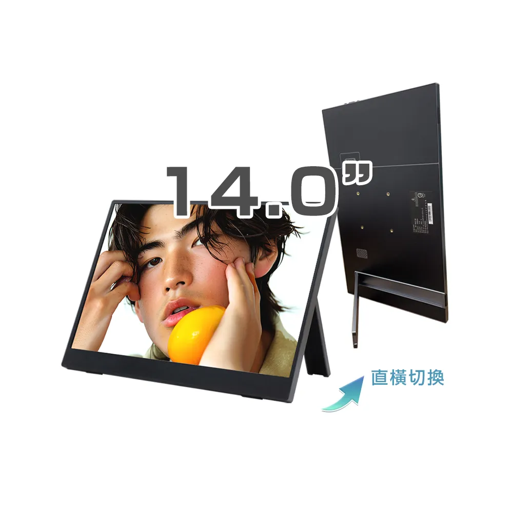 【REAICE】日本Winten 14吋IPS超薄可攜式L型外接螢幕(Switch可攜式螢幕/移動式/內建支架/HDMI/Type-C)