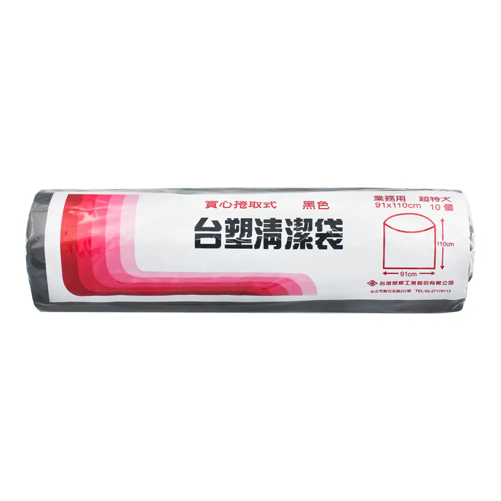 【台塑】實心清潔袋 垃圾袋(超特大 91*110cm 黑色)