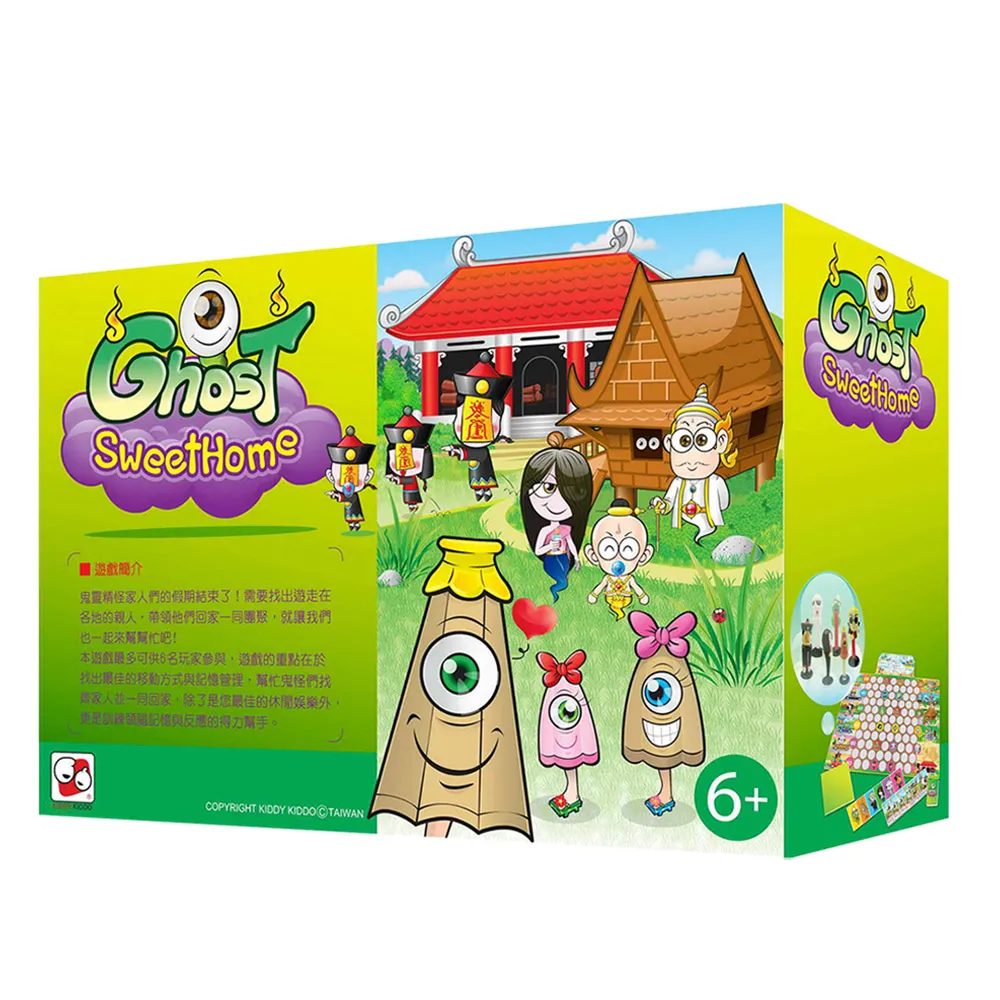 【Kiddy Kiddo綺迪樂】鬼靈精怪 甜蜜的家(記憶益智桌遊)