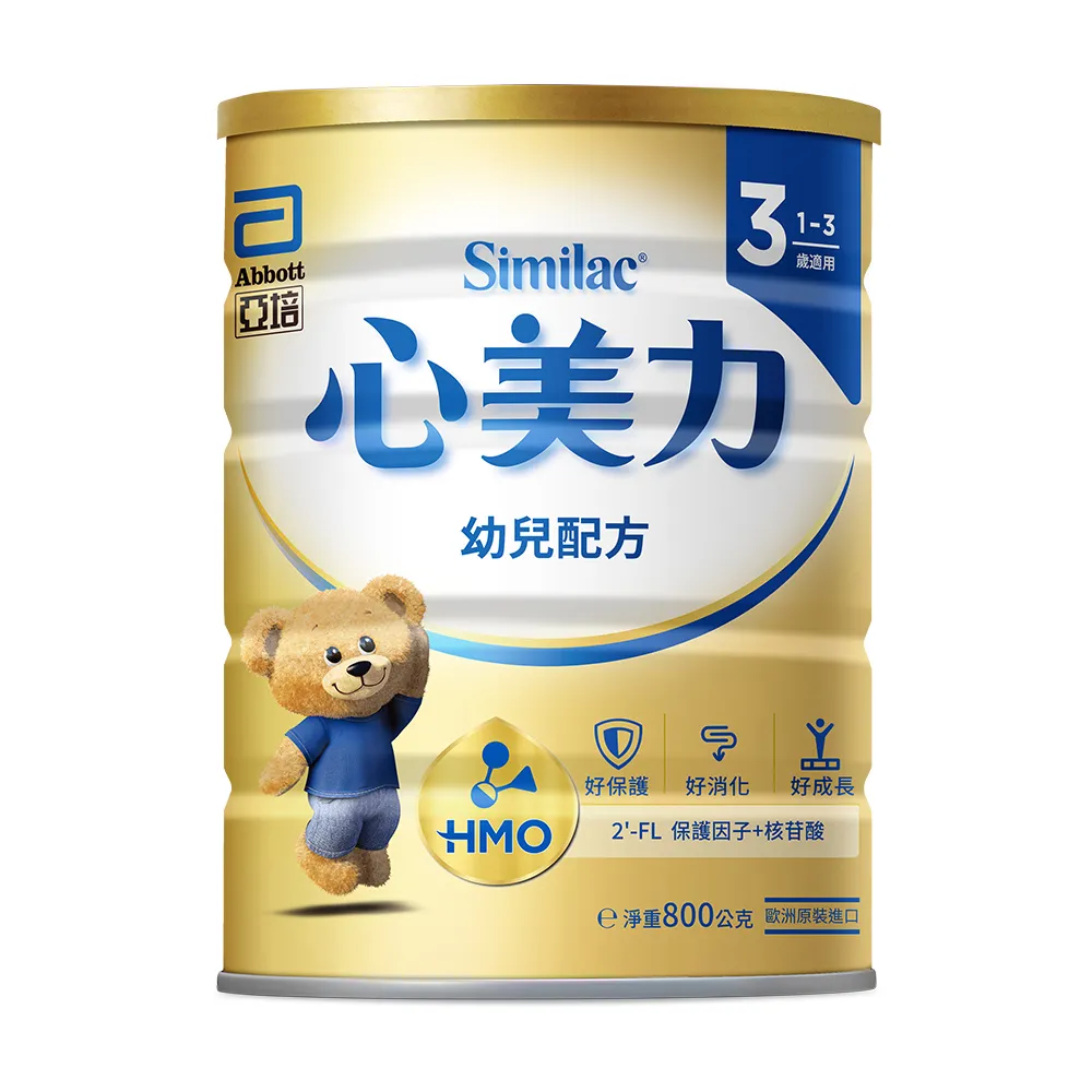 【亞培】官方直營 心美力HMO 3幼兒營養成長配方(800g)
