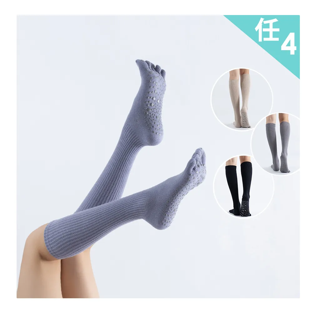【BODYAIR】任4入 高筒穩定五指防滑瑜珈襪(透氣.舞蹈.長筒.運動.運動襪)