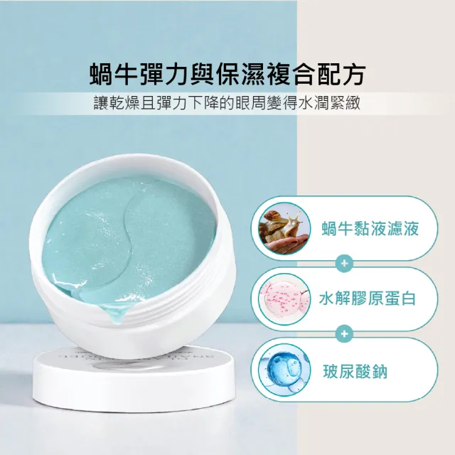 【esfolio】韓國水凝眼膜60枚入(米萃亮澤/蝸牛晶透/膠原晶透)