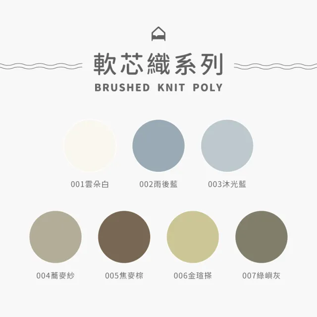 【AnD HOUSE 安庭家居】軟芯織-加大床包雙人薄被套組(多色任選)